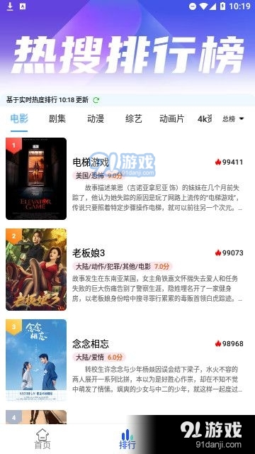 夜猫追剧免费版v1.1.14截图2