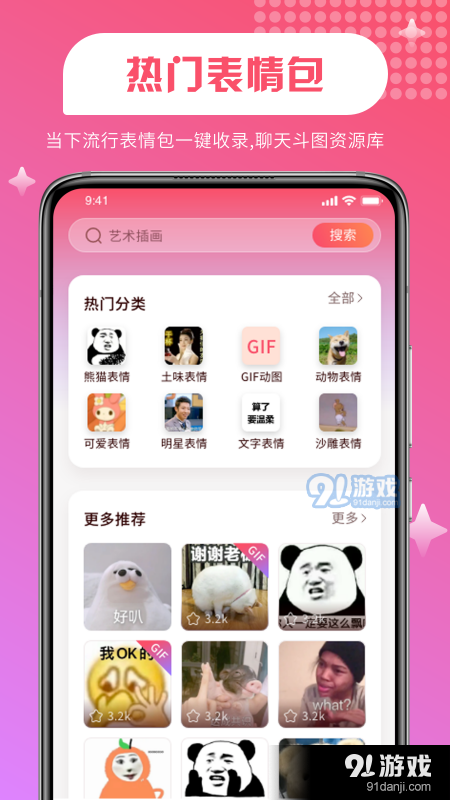 PIcACG粉色壁纸v1.1.5截图2
