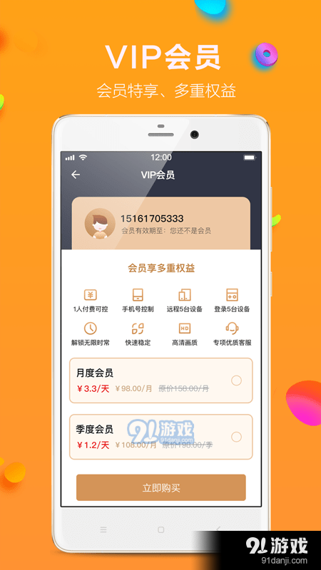 影豹共享助手v1.1.9截图3