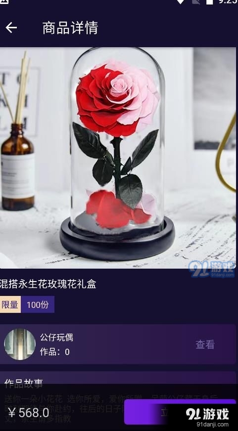 安符体v1.4.7截图1