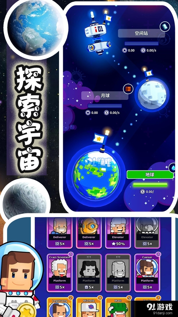 新太空城镇模拟器v1.7截图5