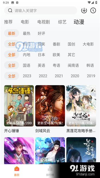 特狗影视正式版v2.2.5截图3