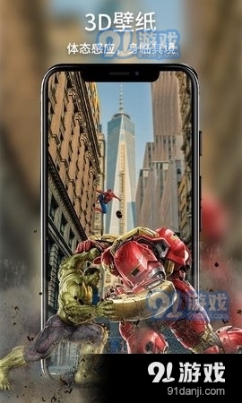 炫彩壁纸秀4Dv2.5.5截图2