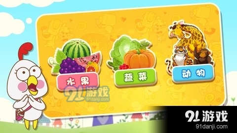 猪迪克认知启蒙v2.7.5截图2