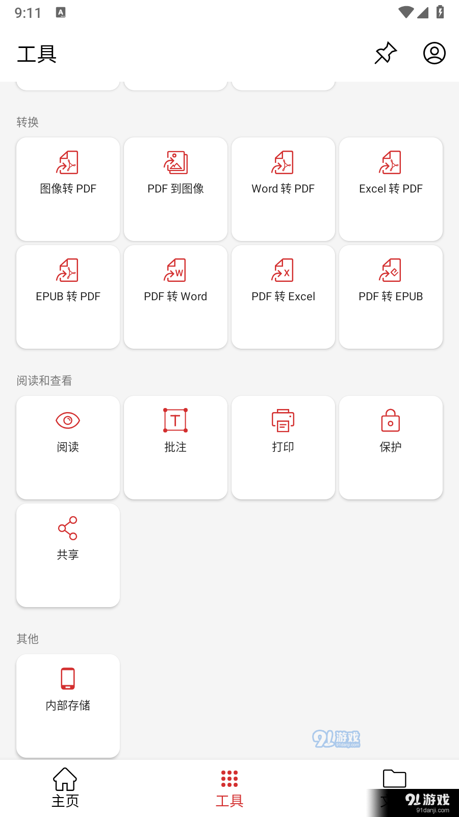 PDFExtrav6.10.937截图2