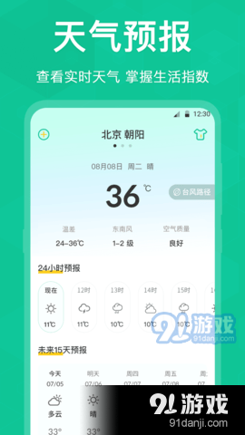 字体放大v3.1.0830截图2
