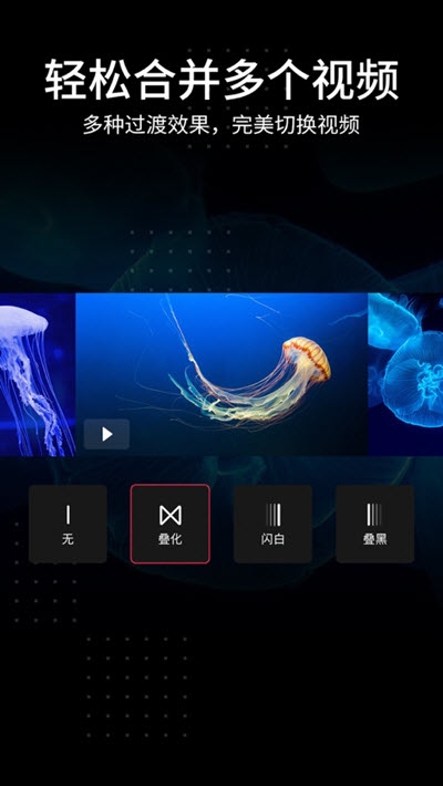 创视DIY(视频制作)v1.3.5截图2