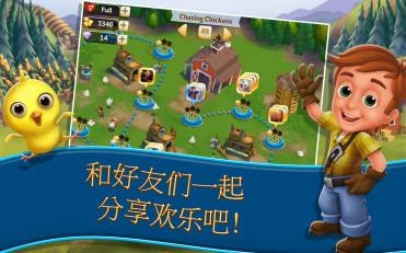 开心农场：丰收交换破解版v1.3.12截图4