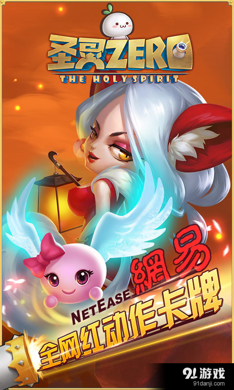 圣灵Zerov1.5.5截图1