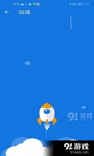 灵动清理大师v1.3.5截图3