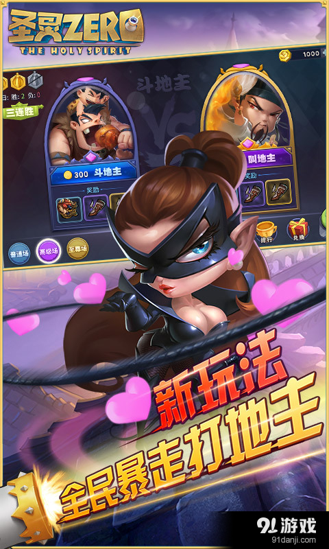 圣灵Zerov1.5.5截图4