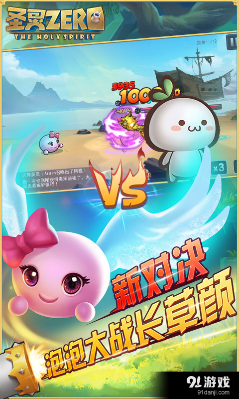 圣灵Zerov1.5.5截图3