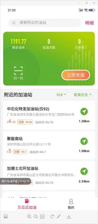 贝瓜瓜共享v1.3.4截图3