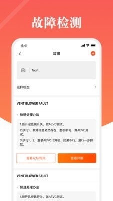 螺钉航空词典v1.9截图3