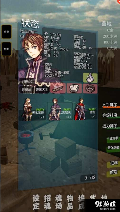 灵魂战士汉化版v1.11截图4