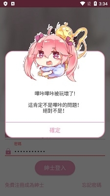 哔咔哔咔v3.24.07截图1