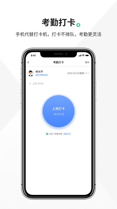 企源办公v1.1.11截图1