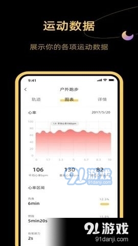 DIZO运动监测v2.3.0.146截图2