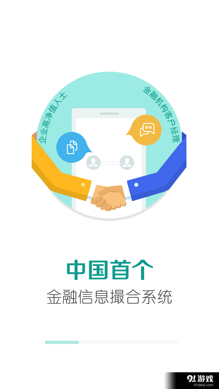 公司理财v1.5.4截图1