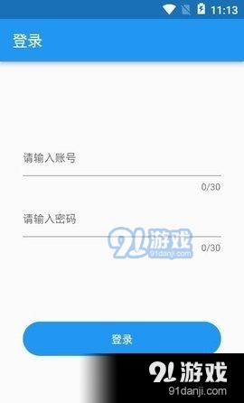 蓝博慧眼v1.3.5截图2
