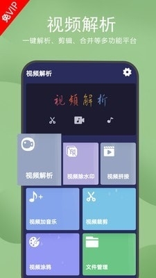 去水印视频解析v1.3.12截图1