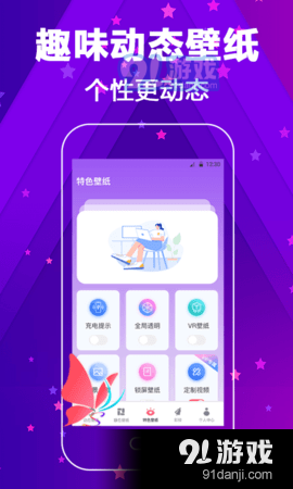 酷炫来电壁纸大全v1.54截图1