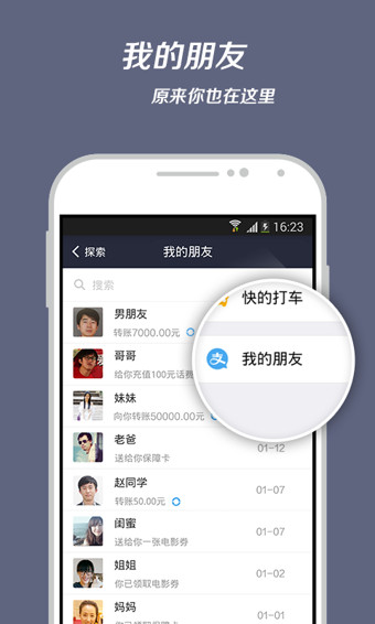 支付宝钱包安卓版v10.3.36.8005截图2