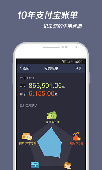 支付宝钱包安卓版v10.3.36.8005截图3