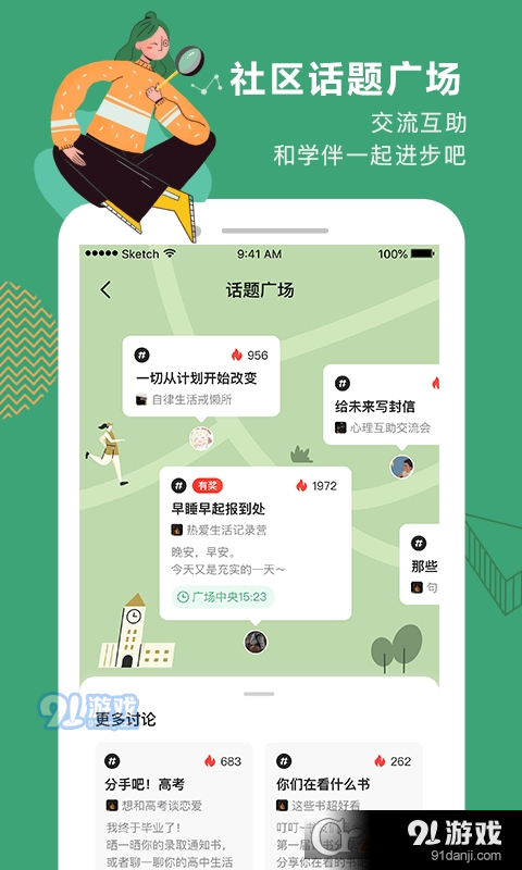 网易公开课(精品课程)v9.5.5截图2