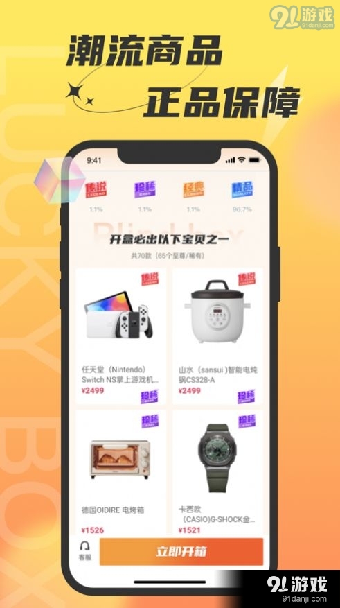 锦鲤社playv1.0.12截图1