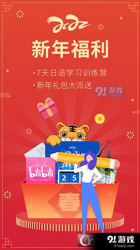 日语五十音图学日语v1.1.4截图4