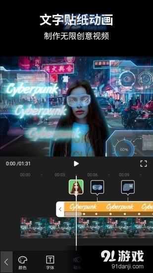 动效忍者aE视频特效制作v1.6.5截图4