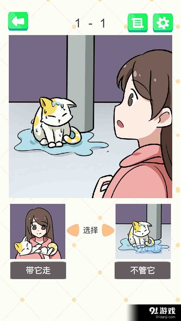 抓狂最强脑洞v12086截图3