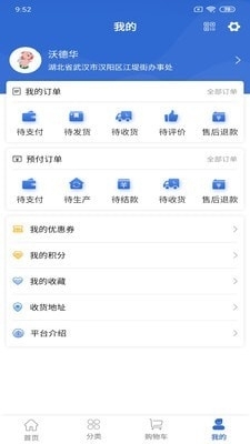 农门园紫v1.3.5截图3