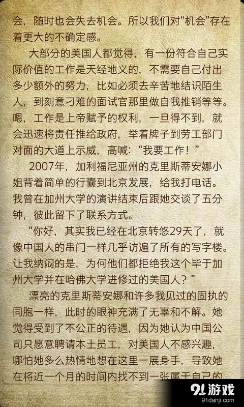 人生励志必读v5.18截图5