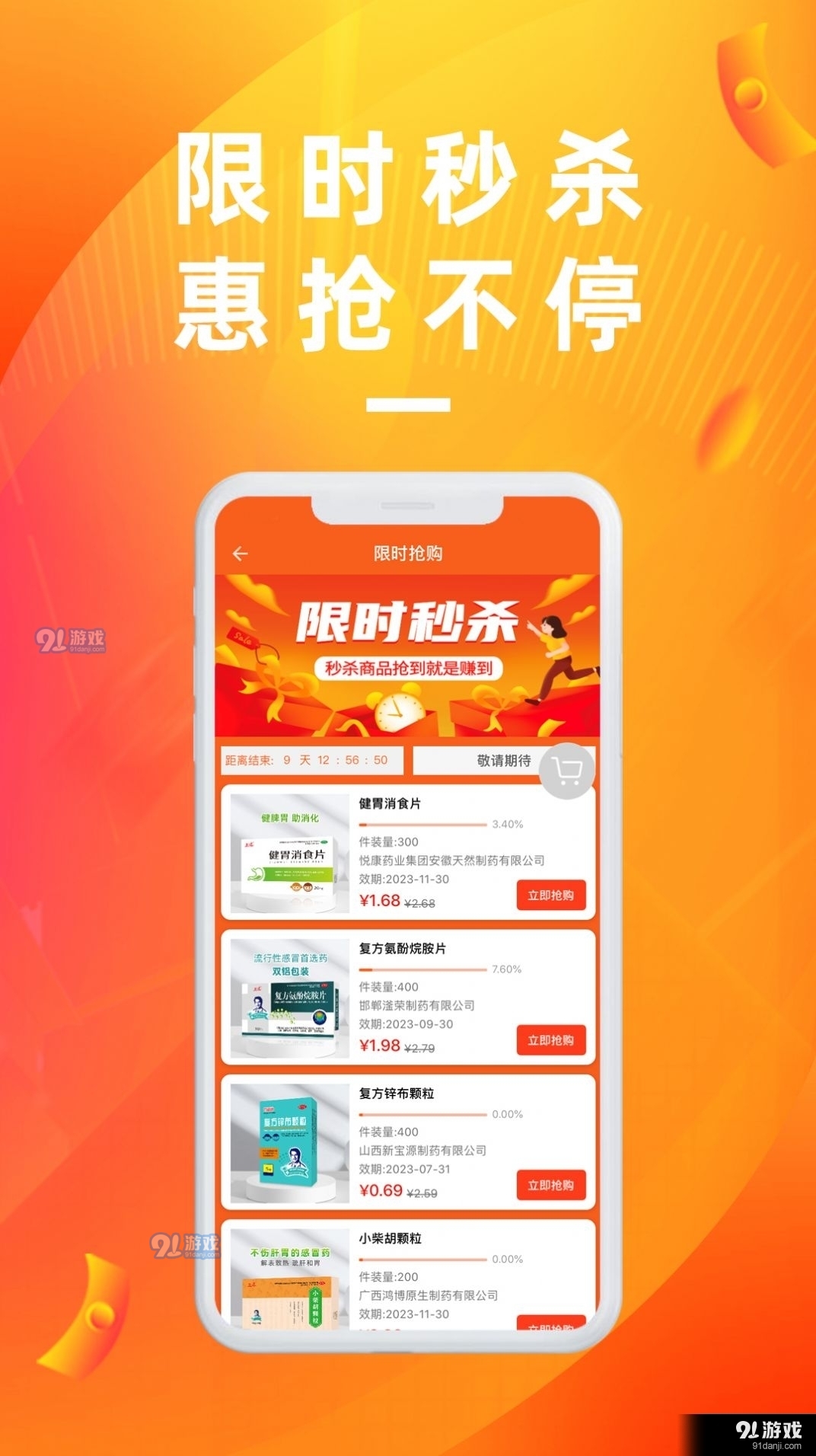 亿川医药v1.28.220632截图1