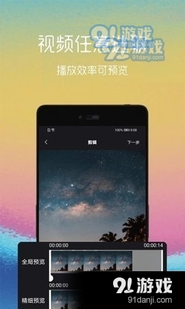 视频转gif软件v1.3.13截图2