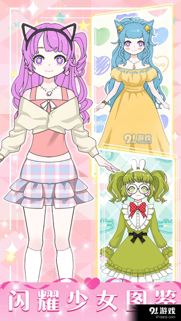 暖暖少女养成v1.5截图4