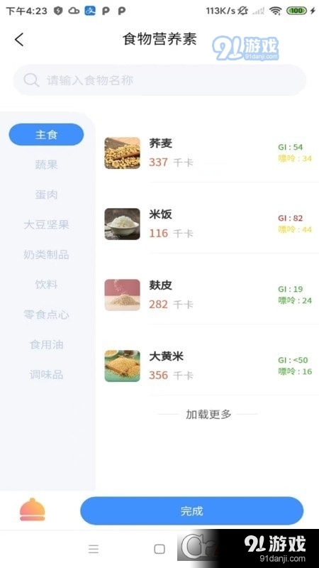 卓瑜健康v1.1.5截图2