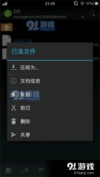 krkr2模拟器安卓版v1.6截图3