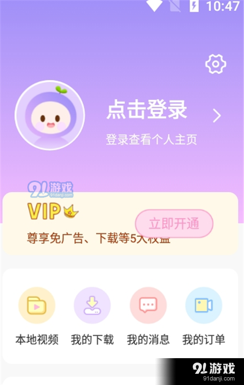 全局透明壁纸主题v1.1.4截图1