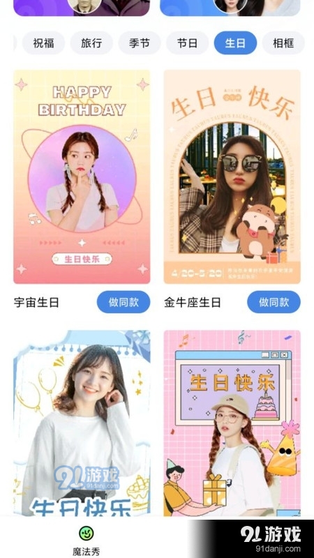 魔法秀改版v1.1.6截图1