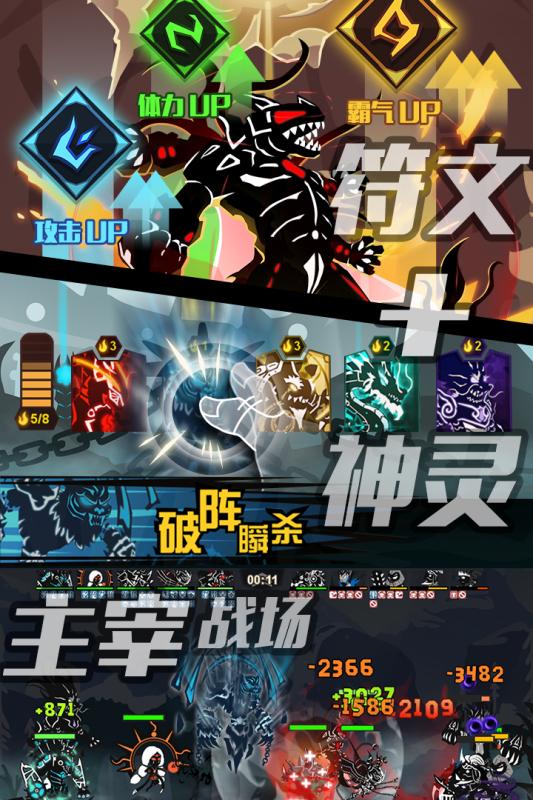 超进化物语九游版v1.7截图3