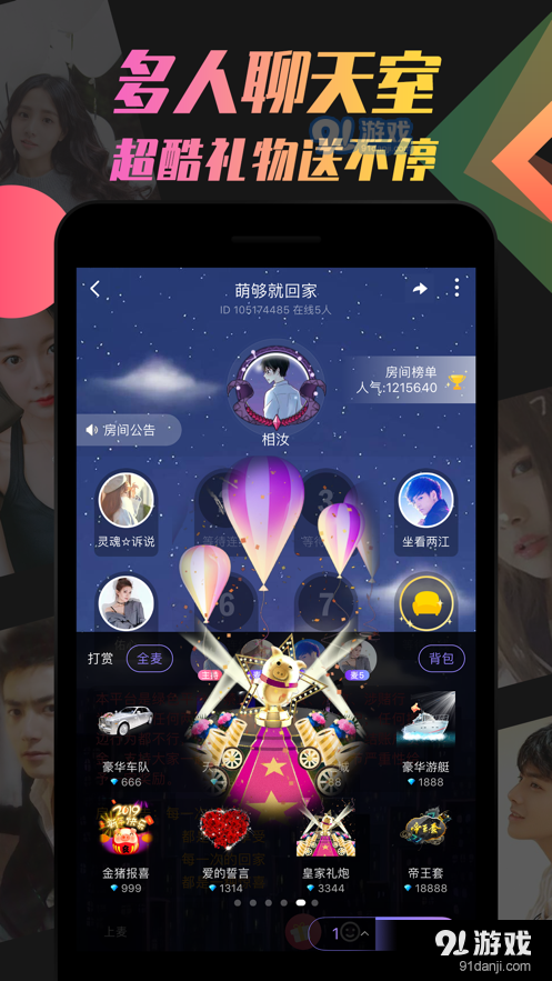 即陌同城appv2.10.8截图2