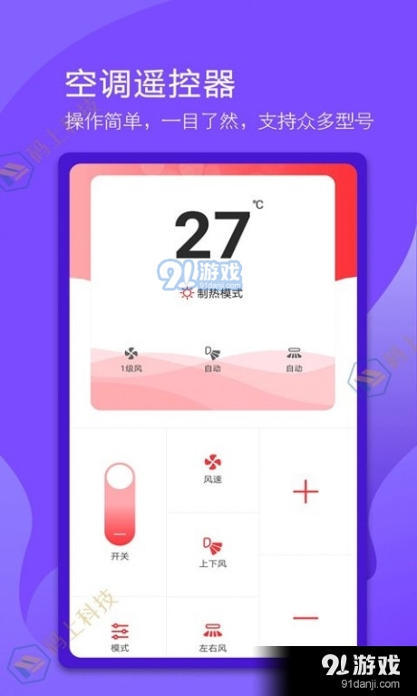 码上万能电视遥控器v1.4.6截图2