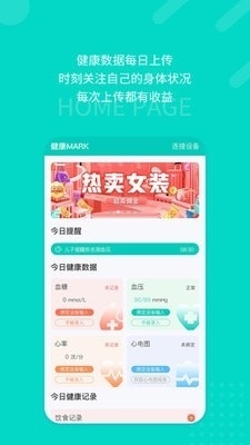 愿你健康v2.3.10截图1