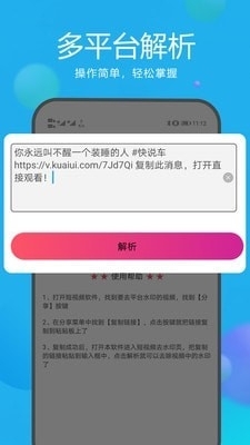 去水印视频解析v1.3.12截图2
