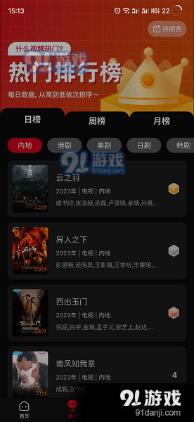 双鱼视频app免费v3.8.12截图2