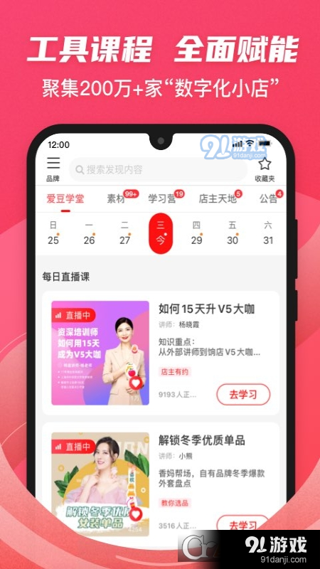 爱库存安卓版v1.5截图1