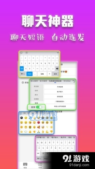 斗字输入法v1.16截图4